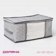 Кофр для хранения вещей доляна Доляна