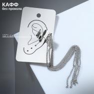 Серьга кафф с цепочками, цвет серебро QF