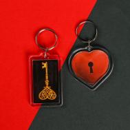 Брелоки парные Сима-ленд