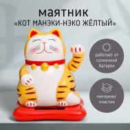 Маятник пластик от солнечной батареи NO BRAND