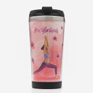 Термостакан со вставкой Сима-ленд