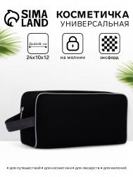 Косметичка на молнии дорожная, мужская, с ручкой, средний размер, черная NO BRAND