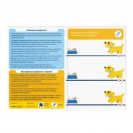 Настольная книга-игра Буква-Ленд