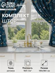 Шторы Доляна