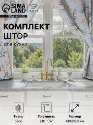 Комплект Этель