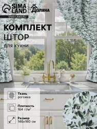 Шторы Доляна