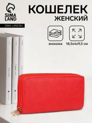 Кошелек женский на молниях, цвет красный NO BRAND