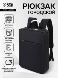 Рюкзак, отдел на молнии, наружный карман, цвет черный NO BRAND