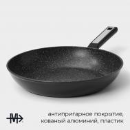 Сковорода  warrior, d=28 см, h=5.3 см, кованый алюминий, ручка soft-touch, антипригарное покрытие, индукция, черная Magistro