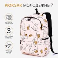 Рюкзак детский из текстиля, наружный карман, бежевый NO BRAND