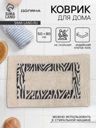 Коврик Доляна