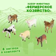 Набор животных NO BRAND