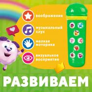 Музыкальный микрофон СМЕШАРИКИ