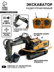 Экскаватор радиоуправляемый NO BRAND