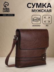 Сумка планшет мужская на молнии, 2 наружных кармана, коричневая NO BRAND