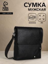 Сумка планшет мужская на молнии, 2 наружных кармана, черная NO BRAND