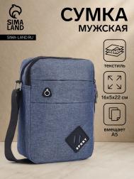 Сумка мужская через плечо, 2 отдела на молниях, наружный карман, синяя NO BRAND