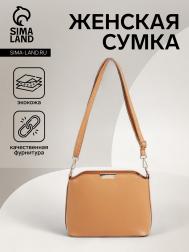 Сумка женская на молнии, цвет бежевый NO BRAND