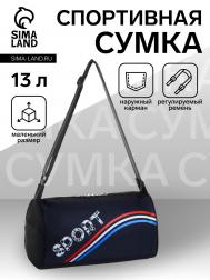 Сумка спортивная на молнии, боковой карман/сетка, регулируемый ремень, маленький размер, черная, синяя, белая NO BRAND