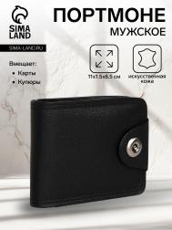 Портмоне мужское на магните, отдел для купюр, для карт, для монет, цвет черный NO BRAND