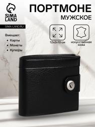 Портмоне мужское на магните, отдел для купюр, для карт, для монет, цвет черный NO BRAND