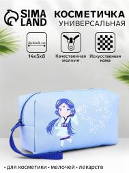 Косметичка-футляр маленькая, с ручкой, для косметики, лекарств, прокладок, голубая NO BRAND