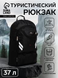 Рюкзак туристический 37 литров, с увеличением, с карманами, черный NO BRAND