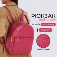 Рюкзак женский eldaria на молнии, с карманом, фуксия NO BRAND