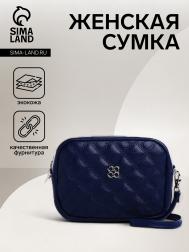 Сумка женская на молнии, цвет синий NO BRAND