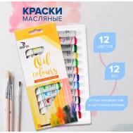 Краски масляные, 12 цветов, в пластиковой тубе, 12 мл, в картонной коробке NO BRAND