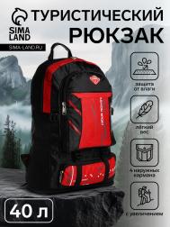 Рюкзак туристический, 40 литров, с увеличением, с карманами, fashion sport, красный NO BRAND