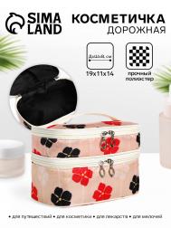 Косметичка - органайзер на молнии, с отделами, с рисунком, бежевая NO BRAND