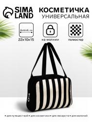 Косметичка-сумка на молнии, средний размер, в полоску, черная/белая NO BRAND
