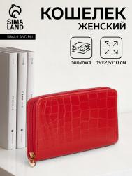 Кошелек женский на молнии, цвет красный NO BRAND