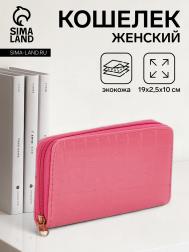 Кошелек женский на молнии, цвет фуксия NO BRAND