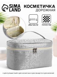 Косметичка-сундучок на молнии, на подкладке, с ручкой, зеркалом, серая NO BRAND