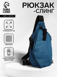 Сумка-слинг на молнии, 3 наружных кармана, синяя NO BRAND