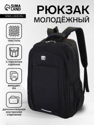 Рюкзак молодежный на молниях, 4 наружных кармана, цвет черный/серый NO BRAND