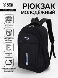 Рюкзак молодежный из текстиля, 2 отдела на молнии, 4 кармана, цвет черный/синий NO BRAND