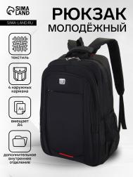 Рюкзак молодежный на молниях, 4 наружных кармана, цвет черный/красный NO BRAND
