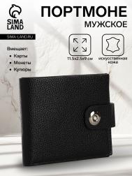 Портмоне мужское на магните, отдел для купюр, карт, монет, цвет черный NO BRAND