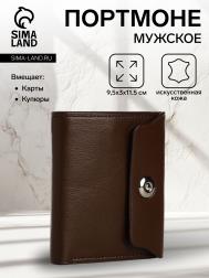 Портмоне мужское на магните, отдел для купюр, для карт, для монет, цвет коричневый NO BRAND