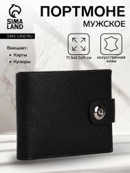 Портмоне мужское на магните, отдел для купюр, карт, монет, цвет черный NO BRAND