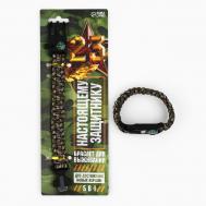 Браслет для выживания Сима-ленд