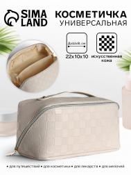 Косметичка-органайзер на молнии, с отделами, ручкой, в клетку, серо-бежевая NO BRAND