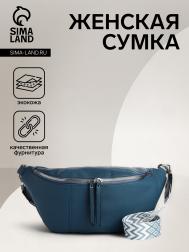 Сумка женская на молнии, цвет синий NO BRAND