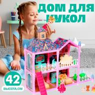 Кукольный домик NO BRAND