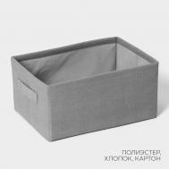 Короб для хранения , 29×20×14 см, серый LaDо́m