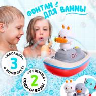 Детский фонтанчик для ванны NO BRAND