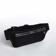 Сумка для бега на молнии, светоотражающие элементы, черная NO BRAND